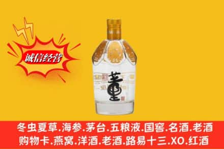 伊犁塔城市回收老董酒